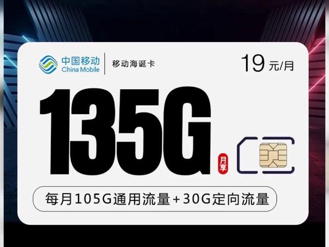 中国广信手机卡：一张卡，通享5G