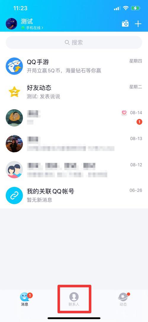 联系人恢复：丢失联系人的急救指南