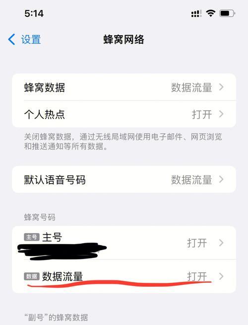 手机副号查询：如何查询名下所有手机号码？