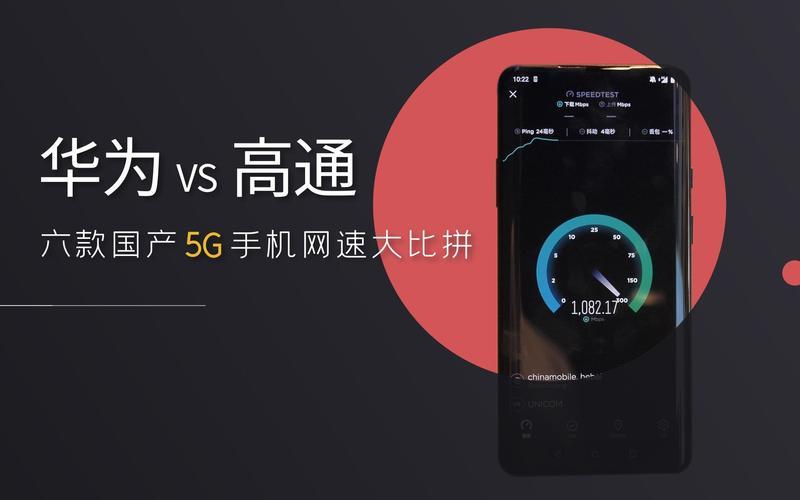 国产手机信号好网速快，哪款手机值得买？