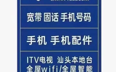 电信网络号码是多少？