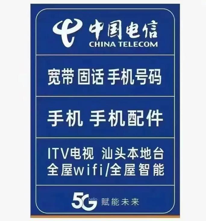 电信网络号码是多少？