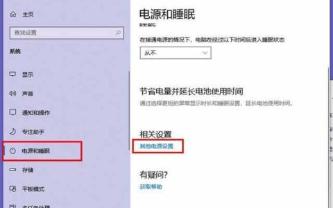 Win10睡眠后网络断开怎么办？