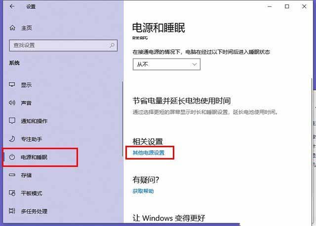 Win10睡眠后网络断开怎么办？