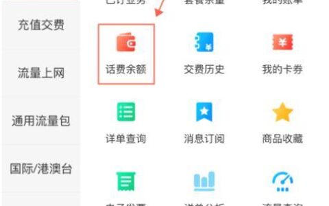 查询话费网站：轻松掌握手机话费情况