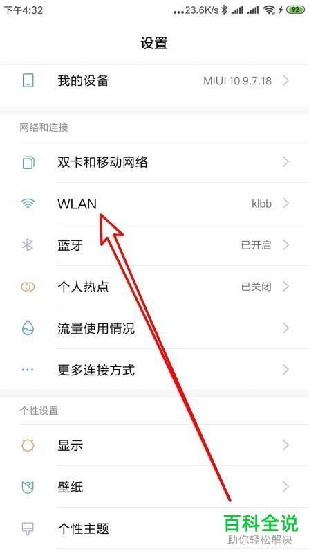 小米WiFi速度慢怎么办？快速解决方法汇总