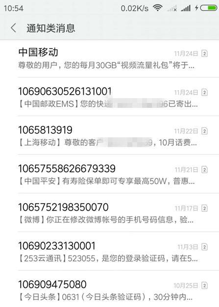 10657短信：是什么？有哪些用途？