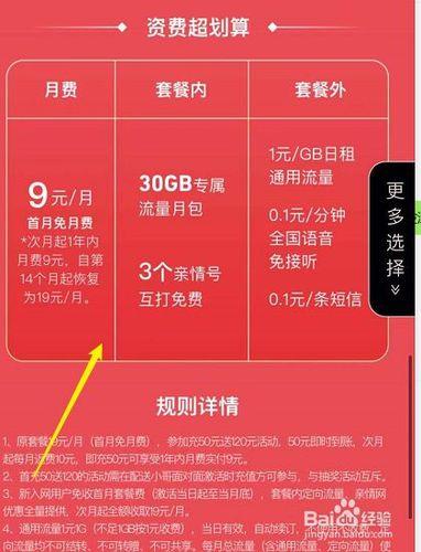 19元移动流量套餐：性价比之选？