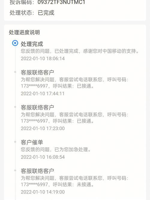 福建移动号码网：全面了解您的移动通信服务