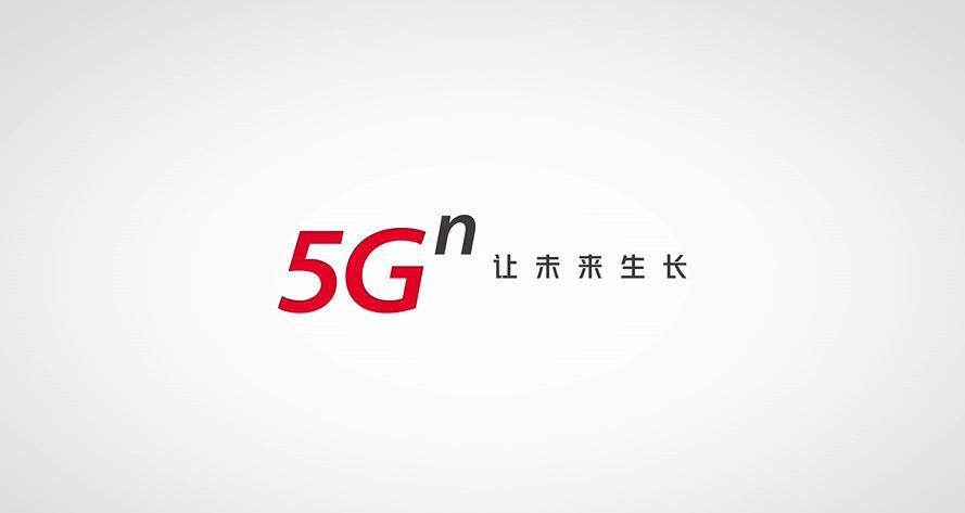 中国联通5GSA：开启5G新时代