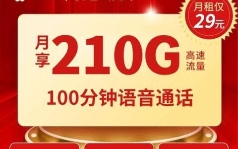 10000G流量联通卡：畅享无忧，自在上网