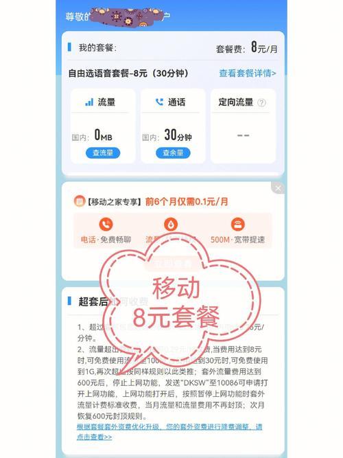 移动话费套餐：如何选择最适合您的套餐？