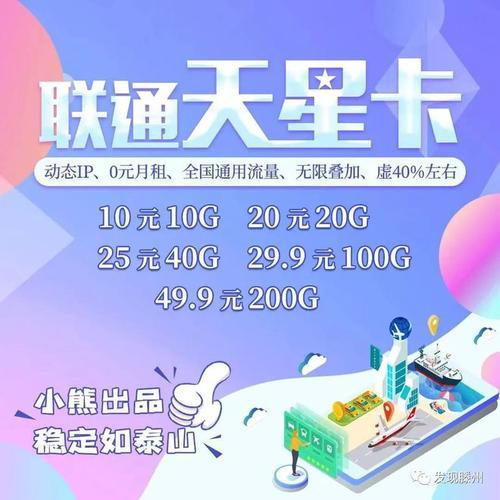 流量卡小米：高性价比选择，畅享移动生活