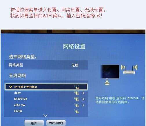 电视机上的无线网怎么打开？