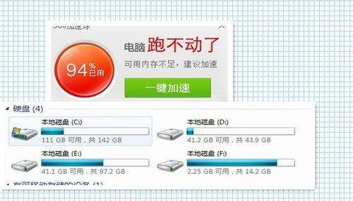 电脑网速慢的原因和解决办法