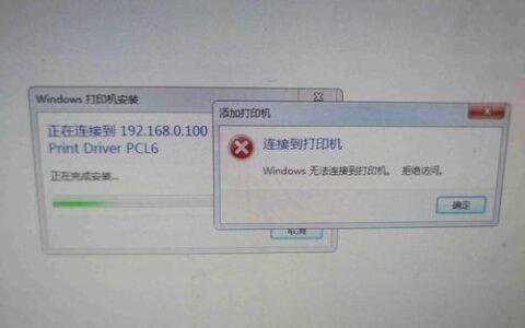 打印机无法连接网络怎么办？