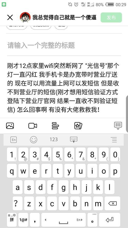 手机短信能收不能发怎么回事？