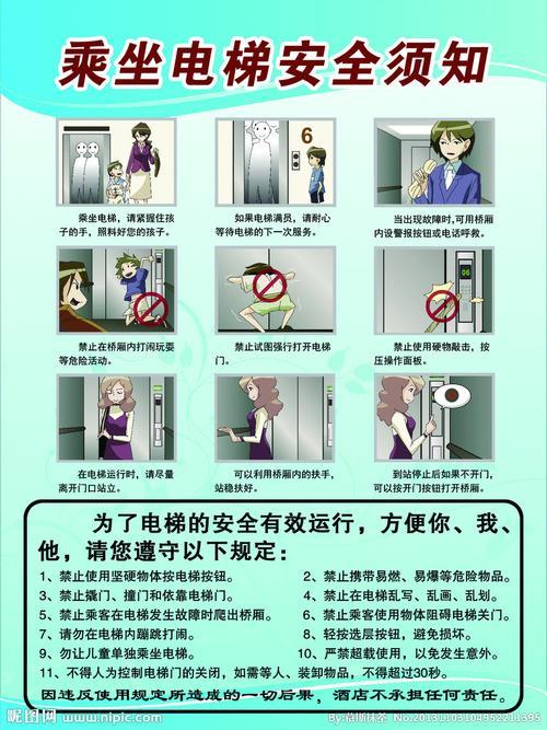 电梯五方通话：安全乘梯的保障