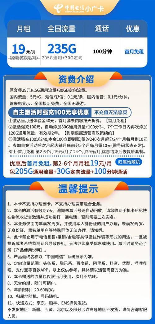 手机卡免月租：告别高额话费，畅享通讯自由