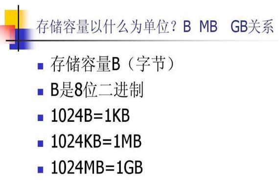 01GB等于多少MB流量？