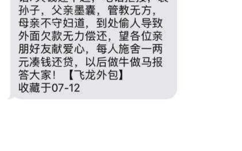 逾期威胁爆通讯录：违规催收惹怒众怒