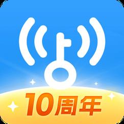 万能钥匙WiFi免费下载：畅享无线网络，随时随地