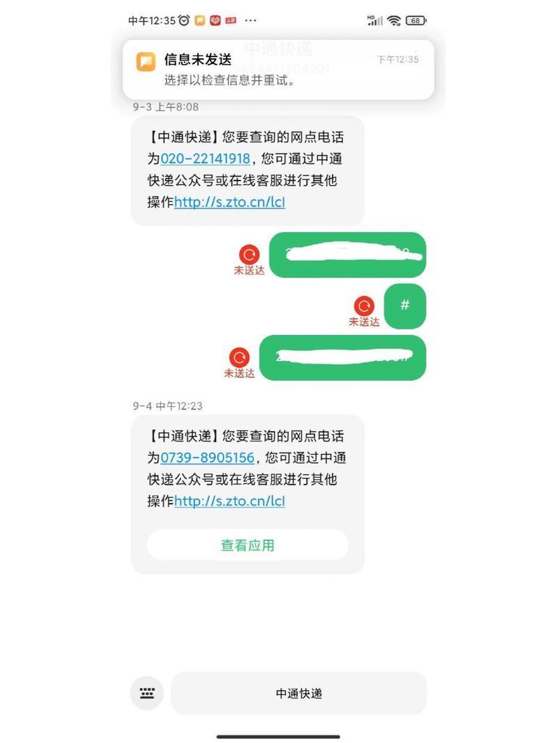 发短信手机卡：方便快捷，经济实惠