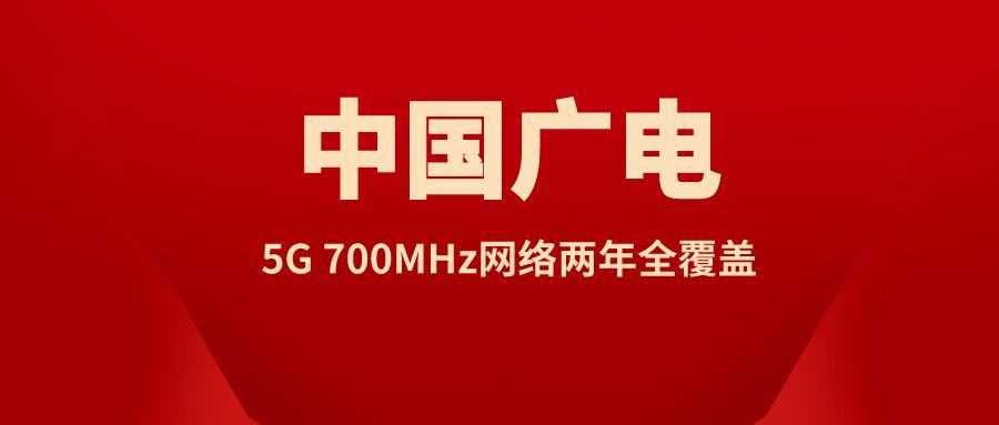 广电网络重组最新消息：政策驱动、整合加速，未来发展前景广阔