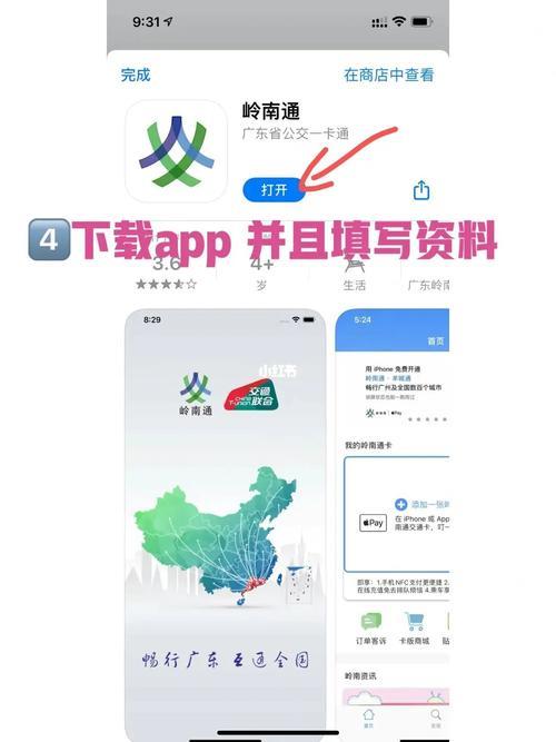 Apple羊城通怎么退卡？