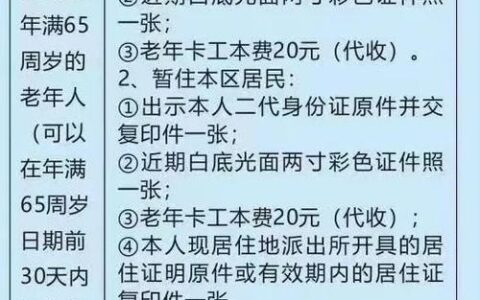 老年电话卡办理指南：轻松通话，便捷生活