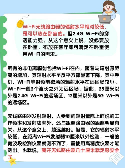 Wi-Fi辐射：真相是什么？