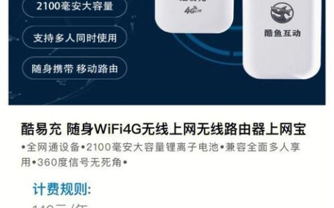 排名第一名随身WiFi：告别网络烦恼，畅享自在生活