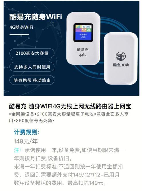 排名第一名随身WiFi：告别网络烦恼，畅享自在生活