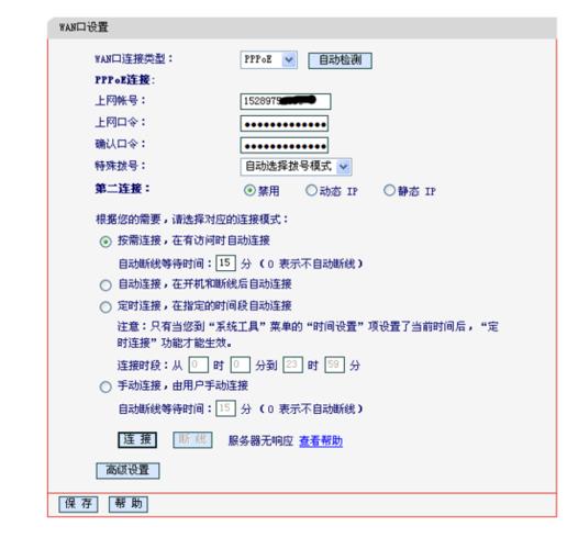 移动宽带拨号密码设置详解