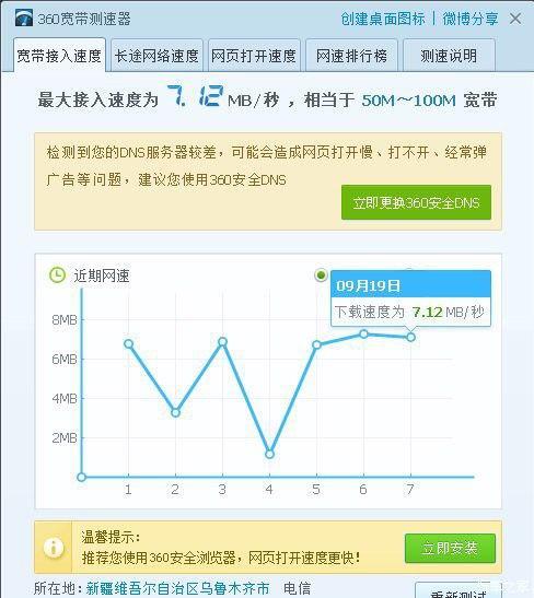 移动宽带168.192：快速连接互联网的最佳选择