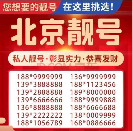 联通20年靓号协议引争议：合不合法？