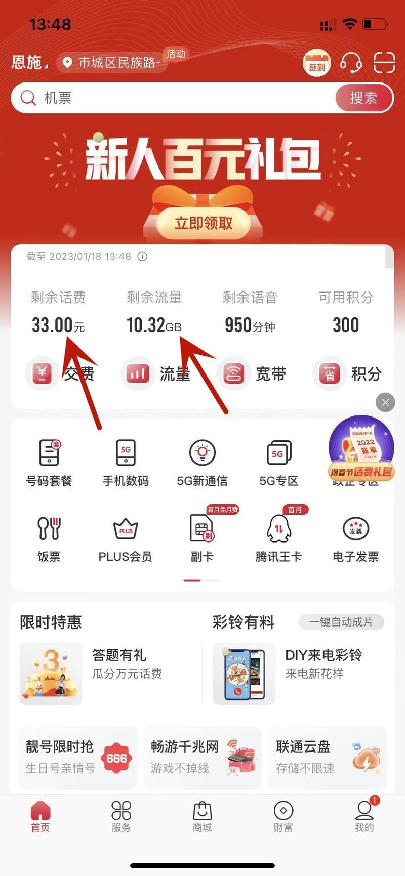 宽带费用查询联通：快速掌握您的宽带费用情况