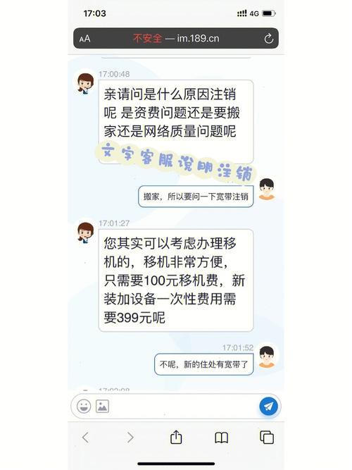 电信人工服务：快速解决您的问题