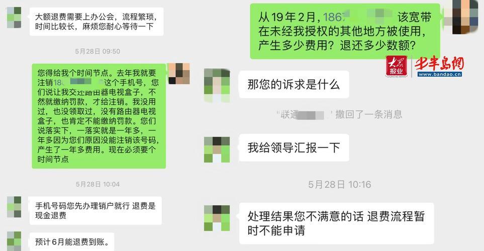 联通宽带电话：快速办理，畅享极速网络