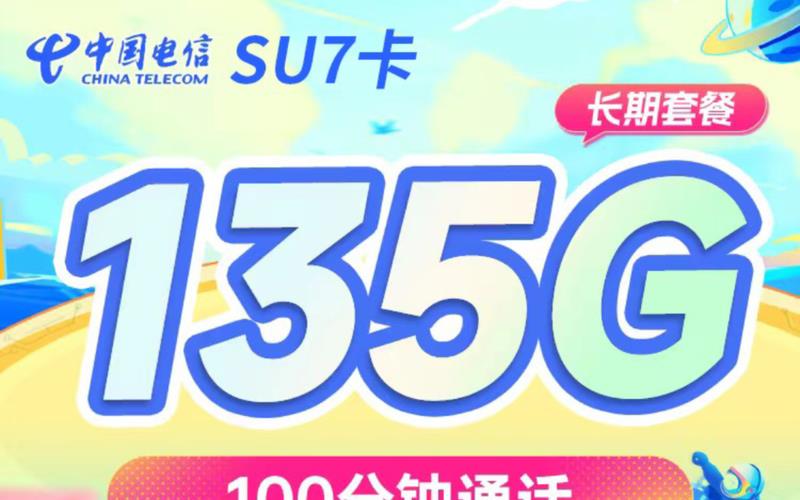 湖南联通29元流量王哔哔宝卡2024版：超值套餐，畅享无限流量