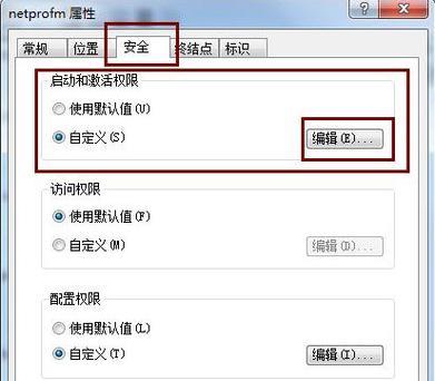 电脑右下角红叉怎么解决？