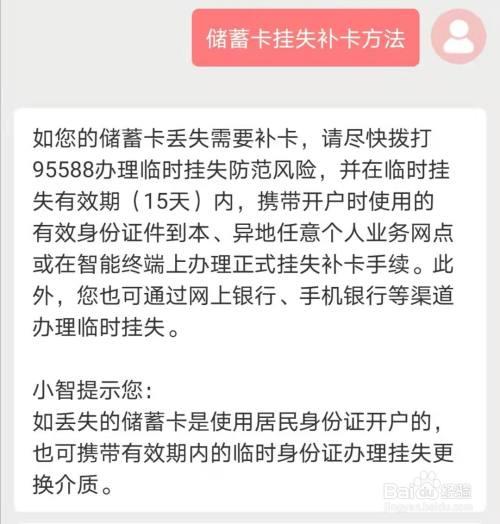 补办新卡要多久？