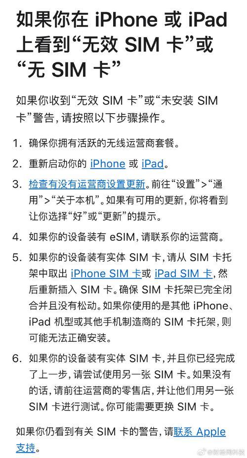 手机卡突然显示无SIM卡怎么办？