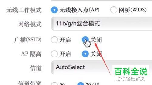 TP-Link路由器如何隐藏WiFi？