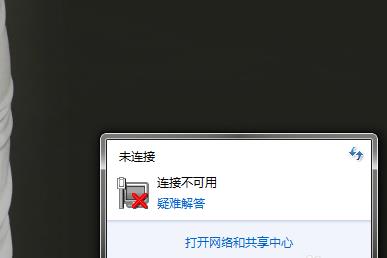 电脑无法显示可用无线网络怎么办？