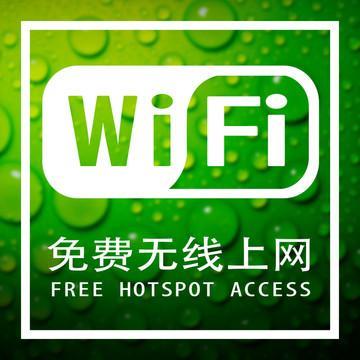 全民WiFi：随时随地上网，畅享便捷生活