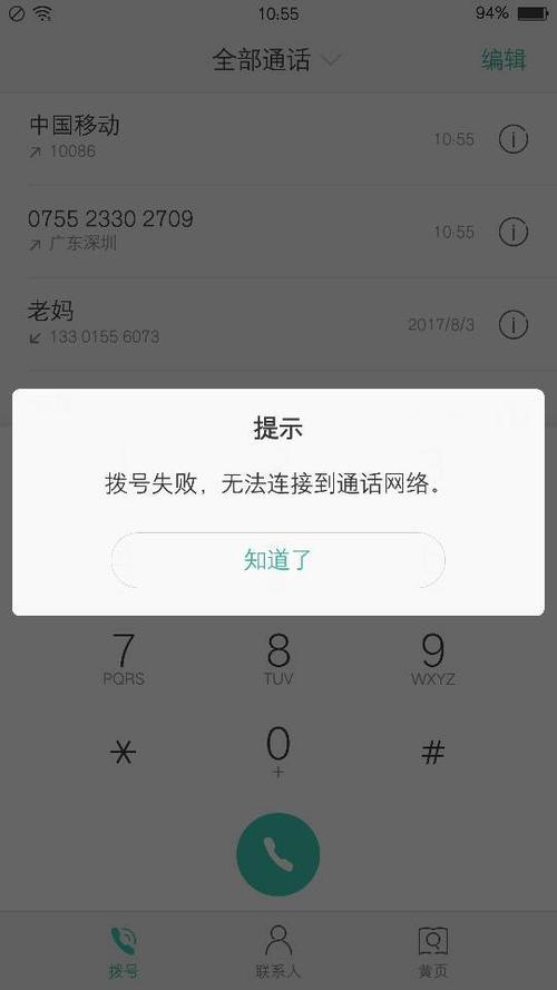 电话卡烧了是什么原因？