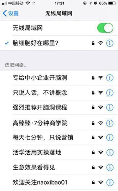 如何在家免费获得WiFi：省钱又实用的方法