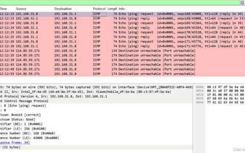 Wireshark流量分析：网络问题的诊断利器