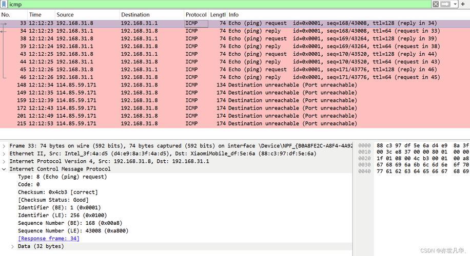 Wireshark流量分析：网络问题的诊断利器